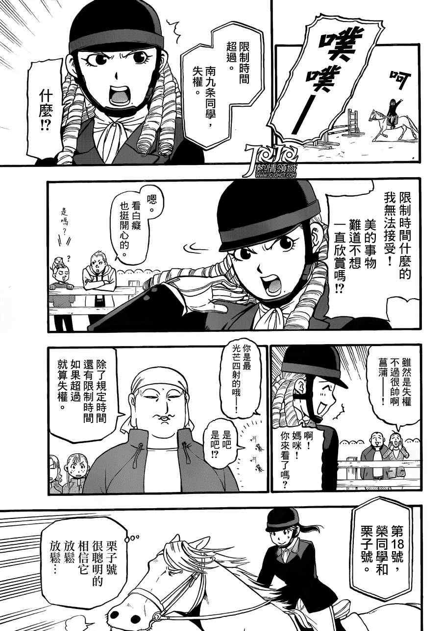 第47话 秋之卷16