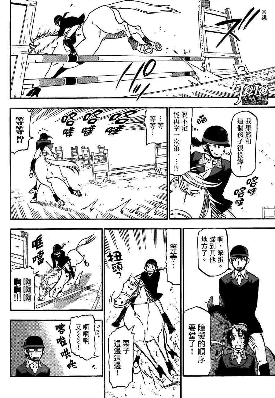 第47话 秋之卷16