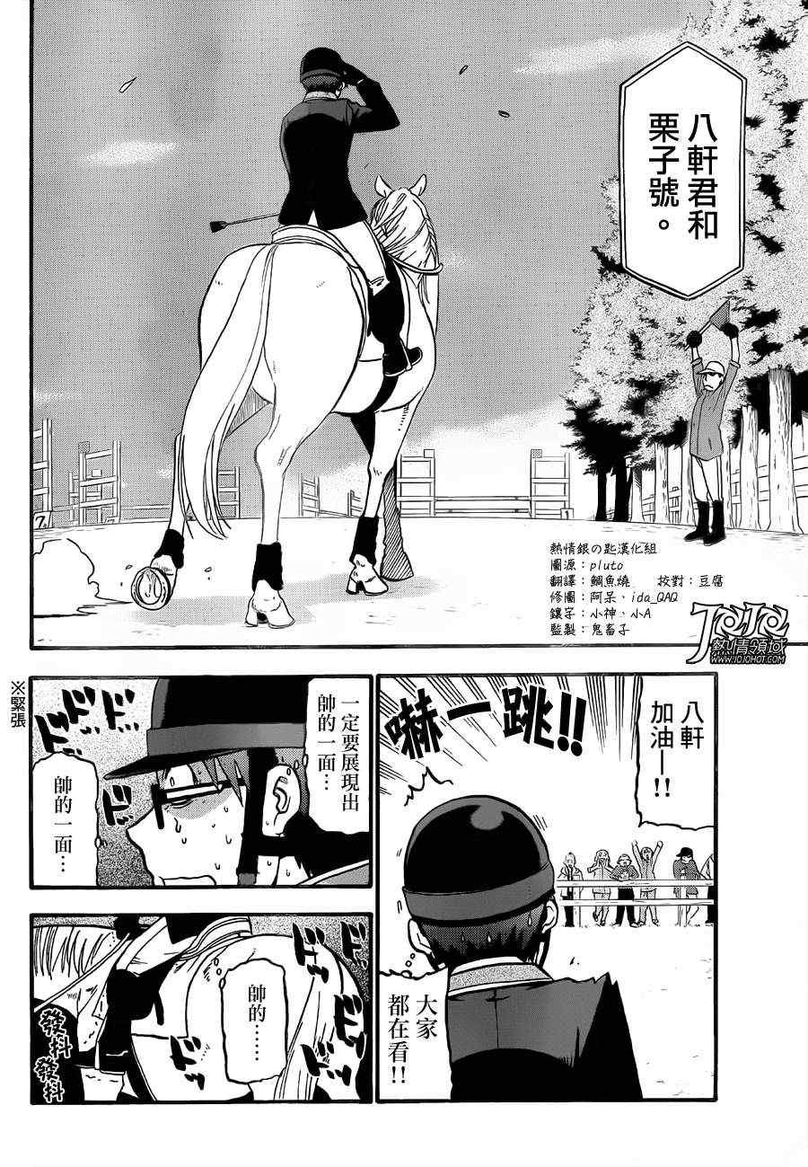 第47话 秋之卷16