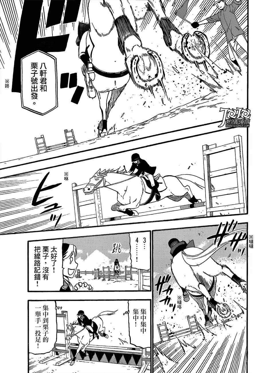 第47话 秋之卷16