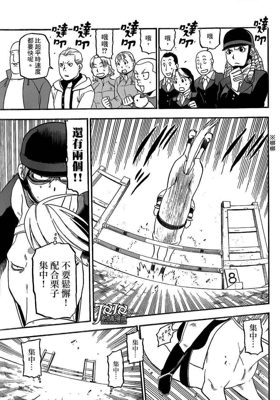第47话 秋之卷16
