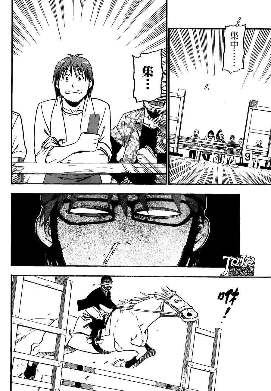 第47话 秋之卷16