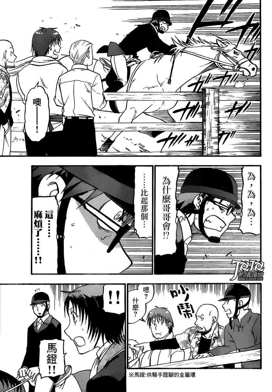 第47话 秋之卷16