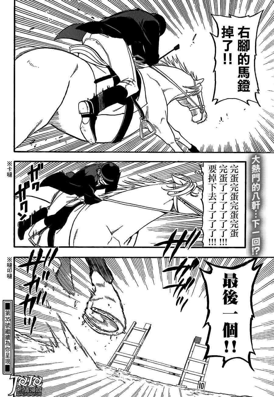第47话 秋之卷16