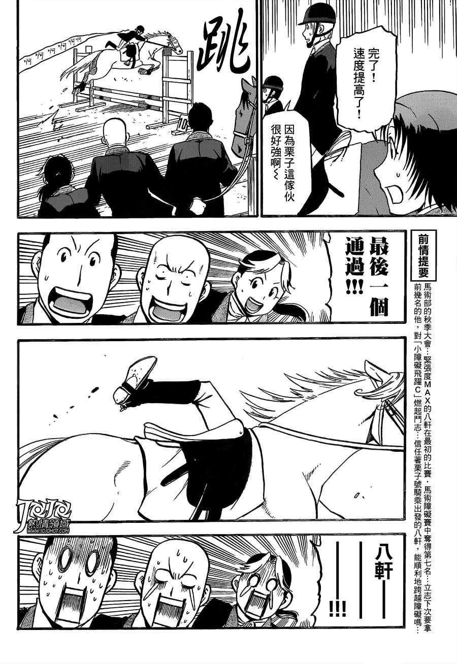 第48话 秋之卷17
