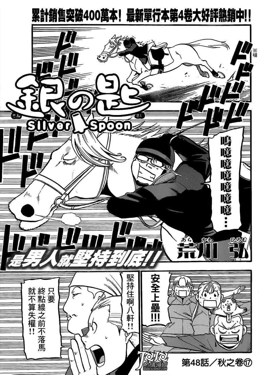 第48话 秋之卷17