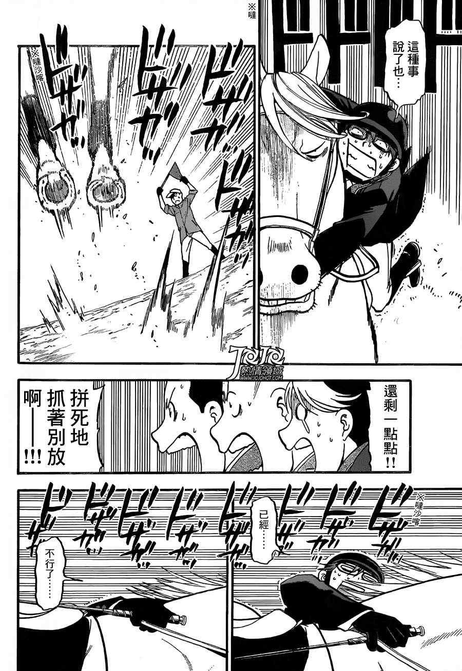 第48话 秋之卷17