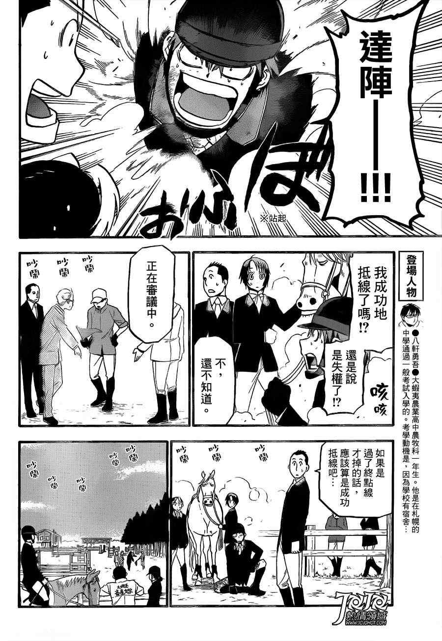 第48话 秋之卷17