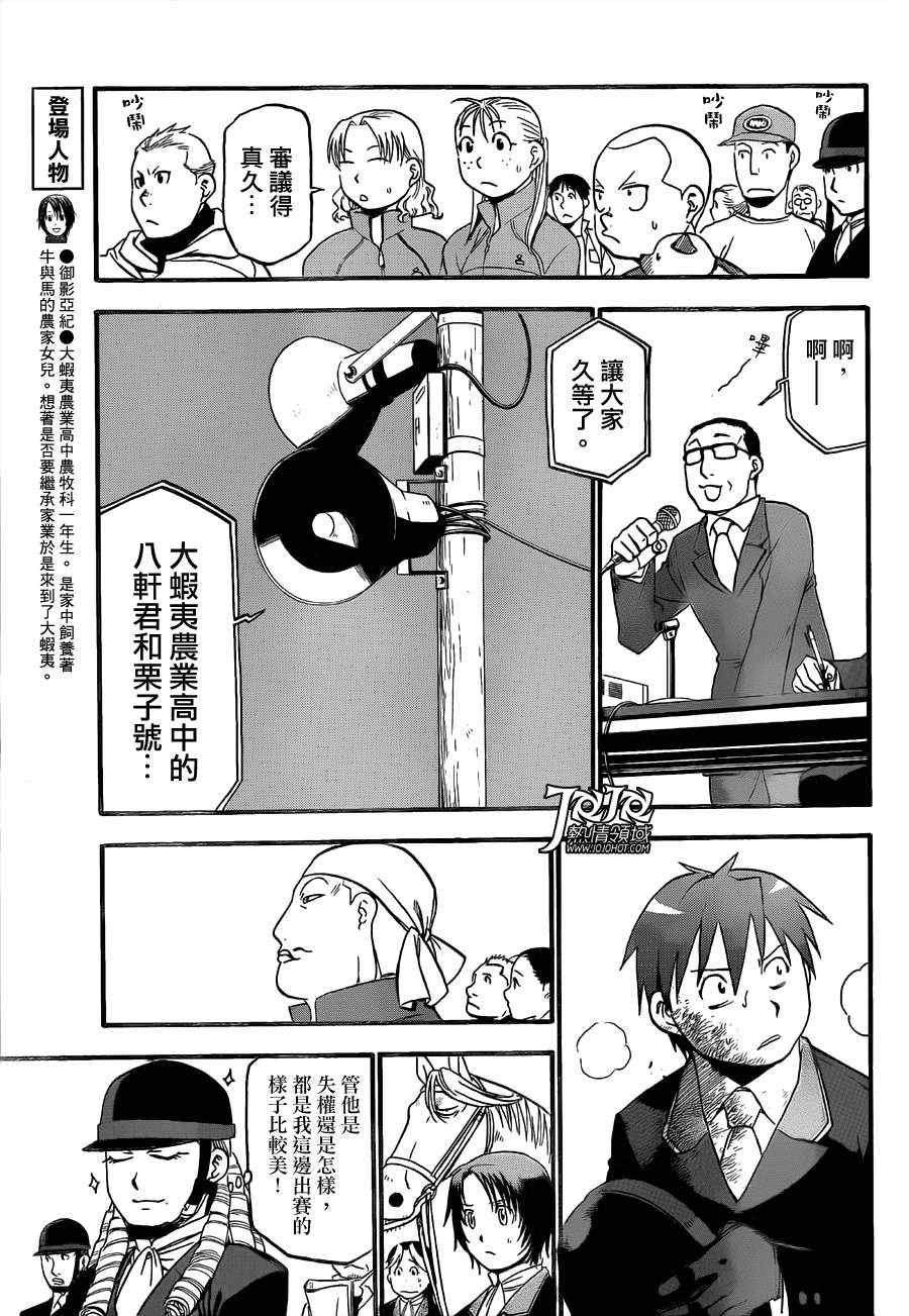 第48话 秋之卷17