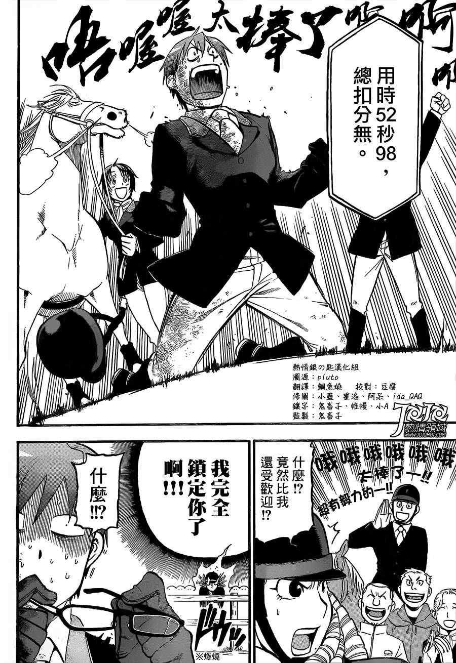 第48话 秋之卷17