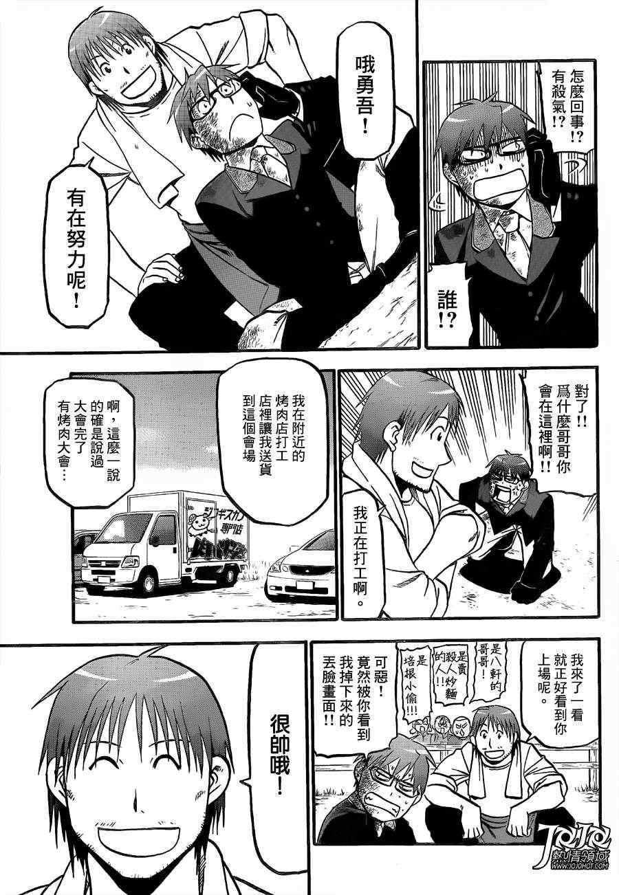 第48话 秋之卷17