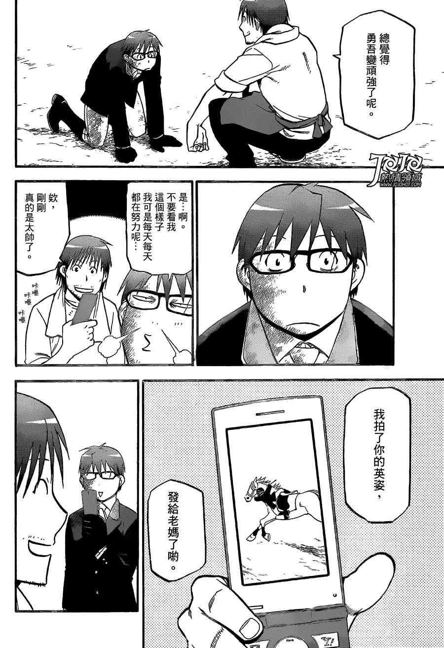 第48话 秋之卷17