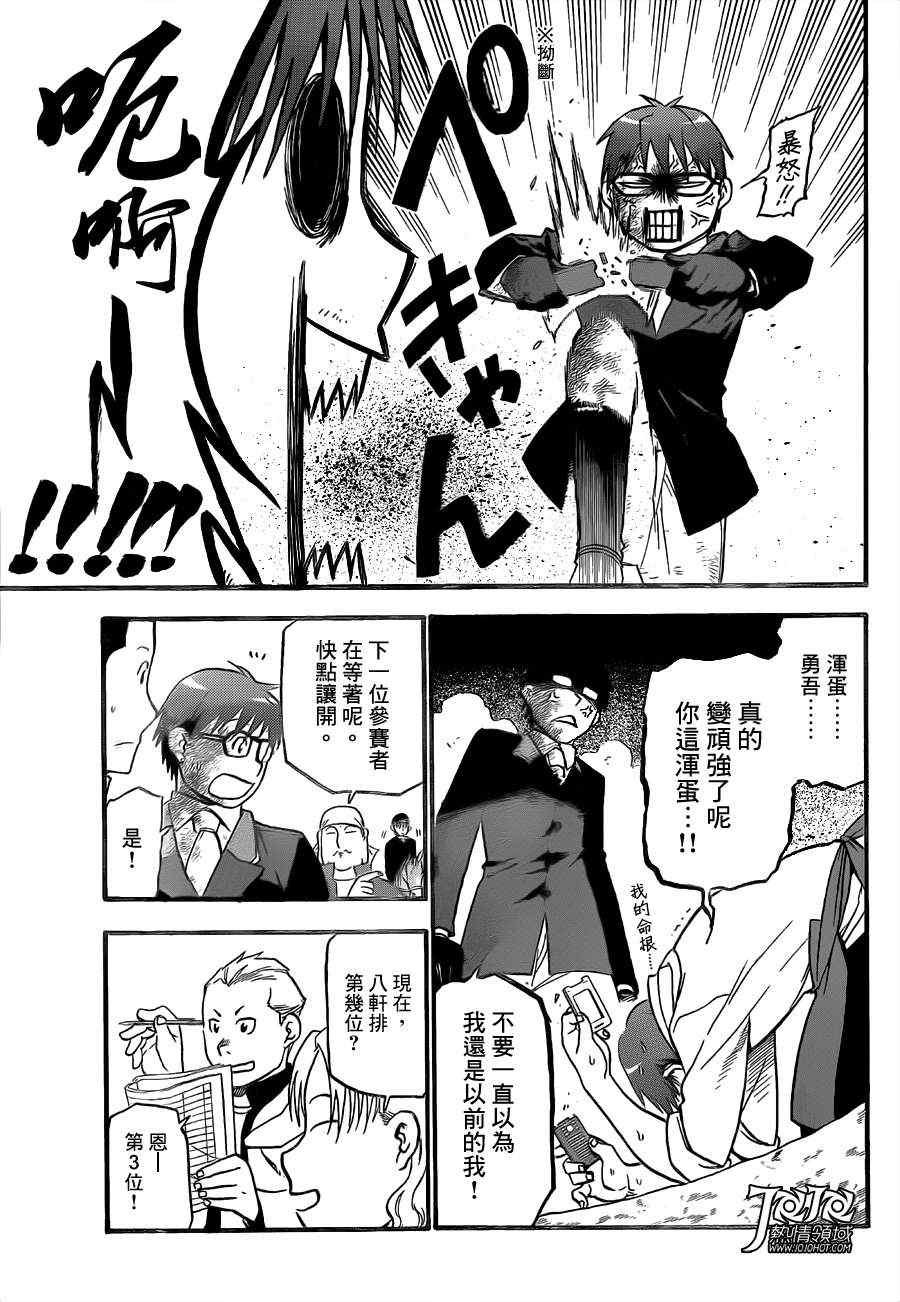 第48话 秋之卷17