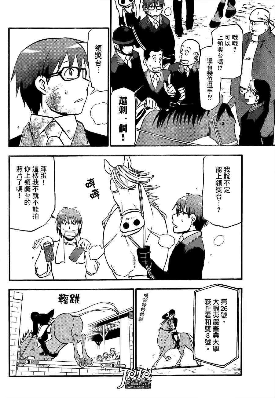 第48话 秋之卷17