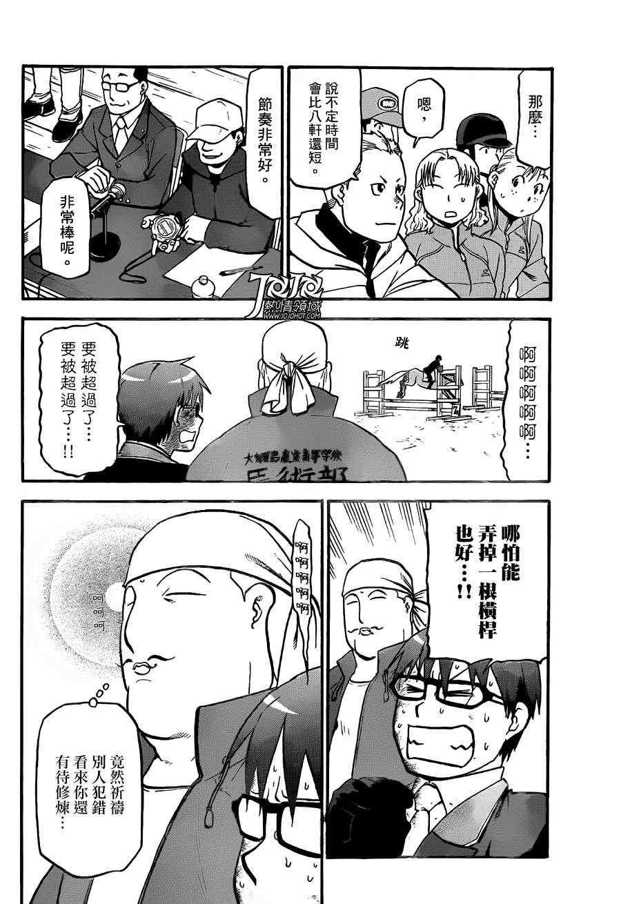 第48话 秋之卷17