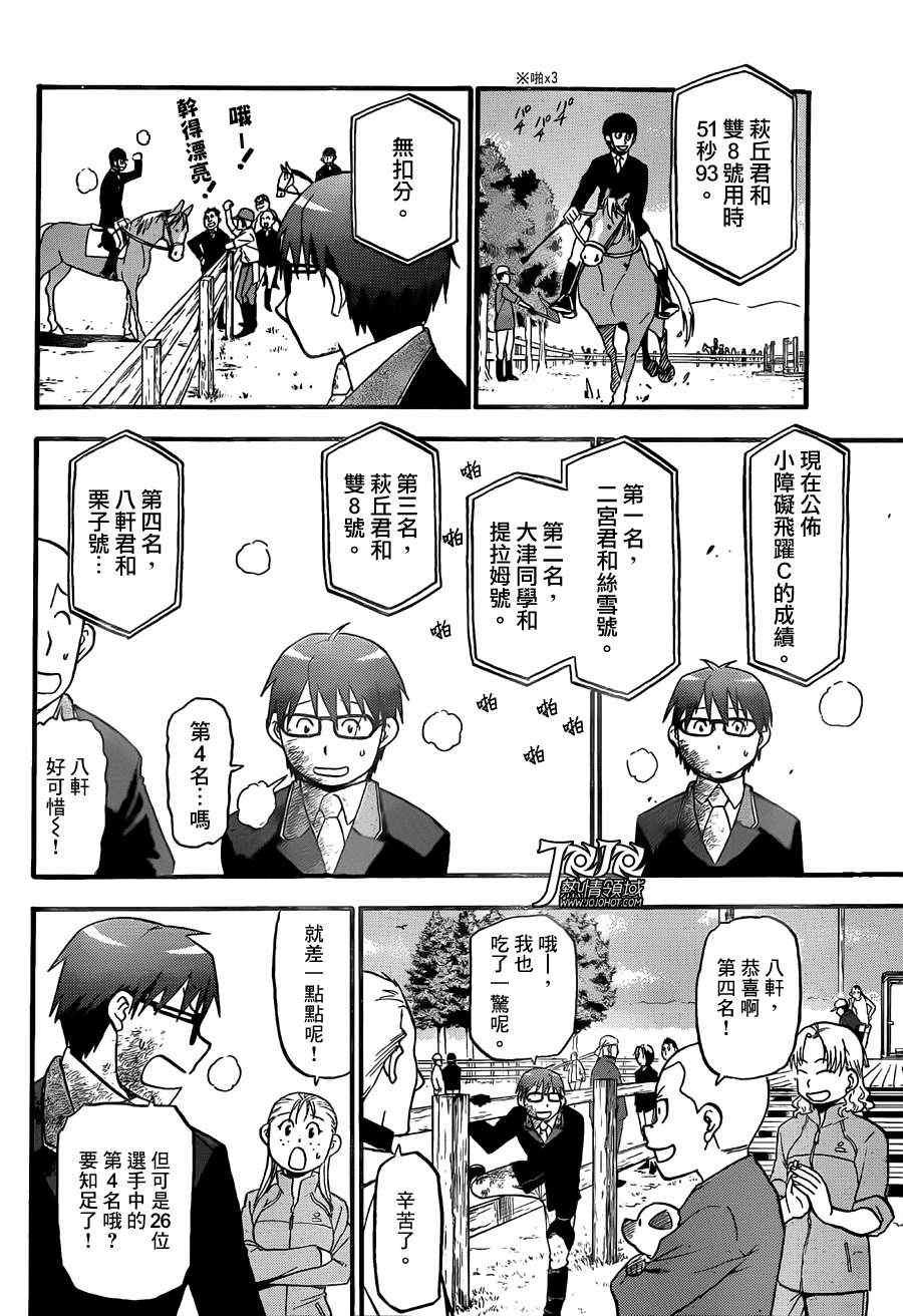 第48话 秋之卷17