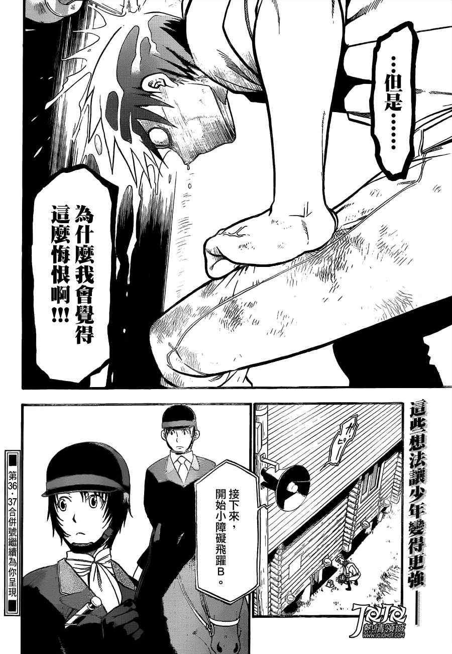 第48话 秋之卷17