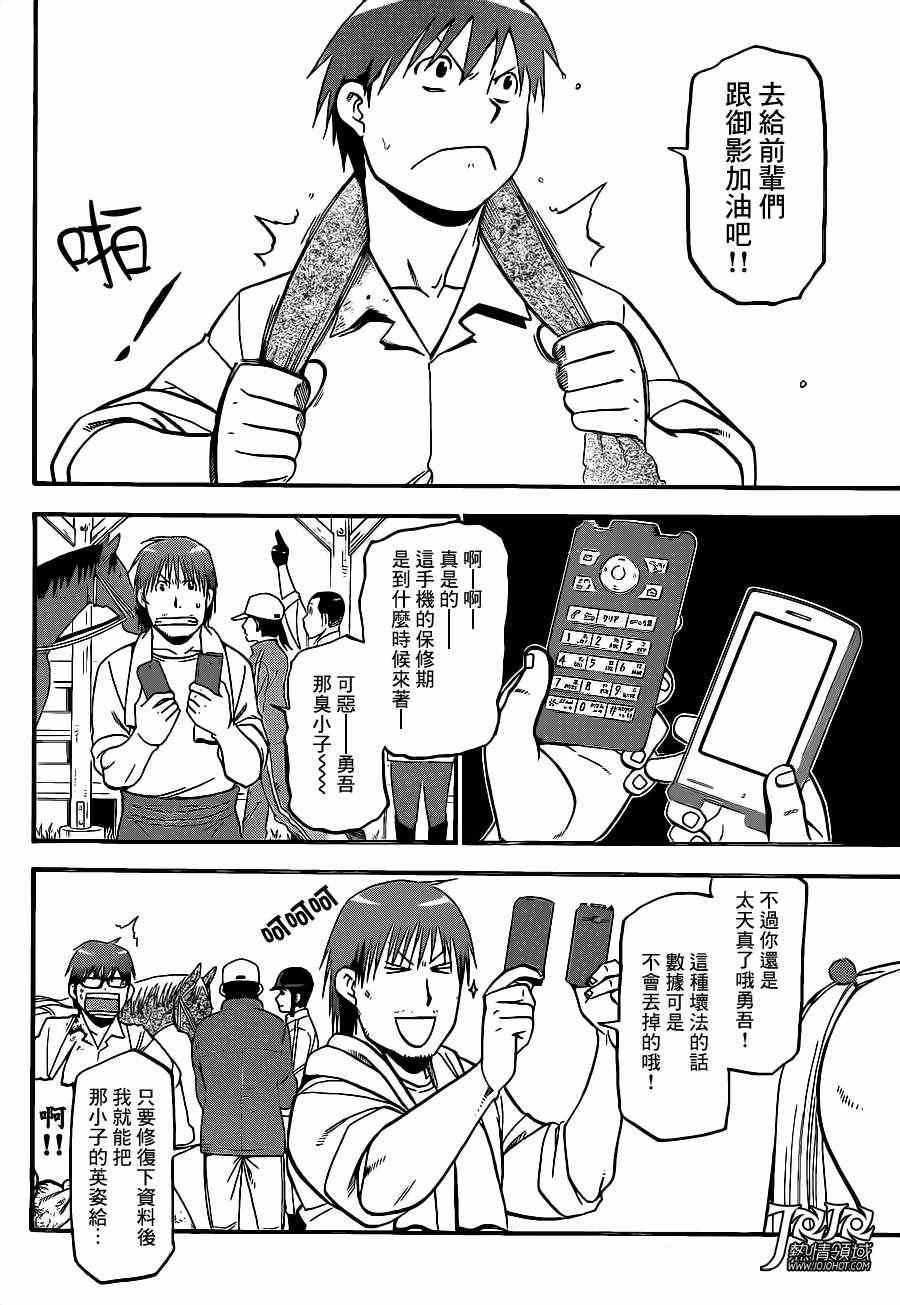 第49话 秋之卷18
