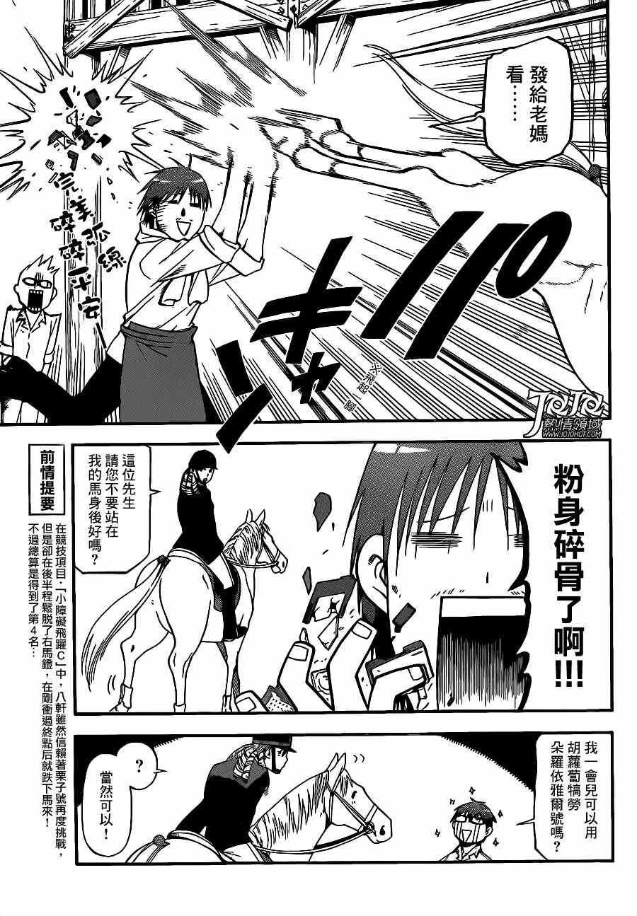 第49话 秋之卷18