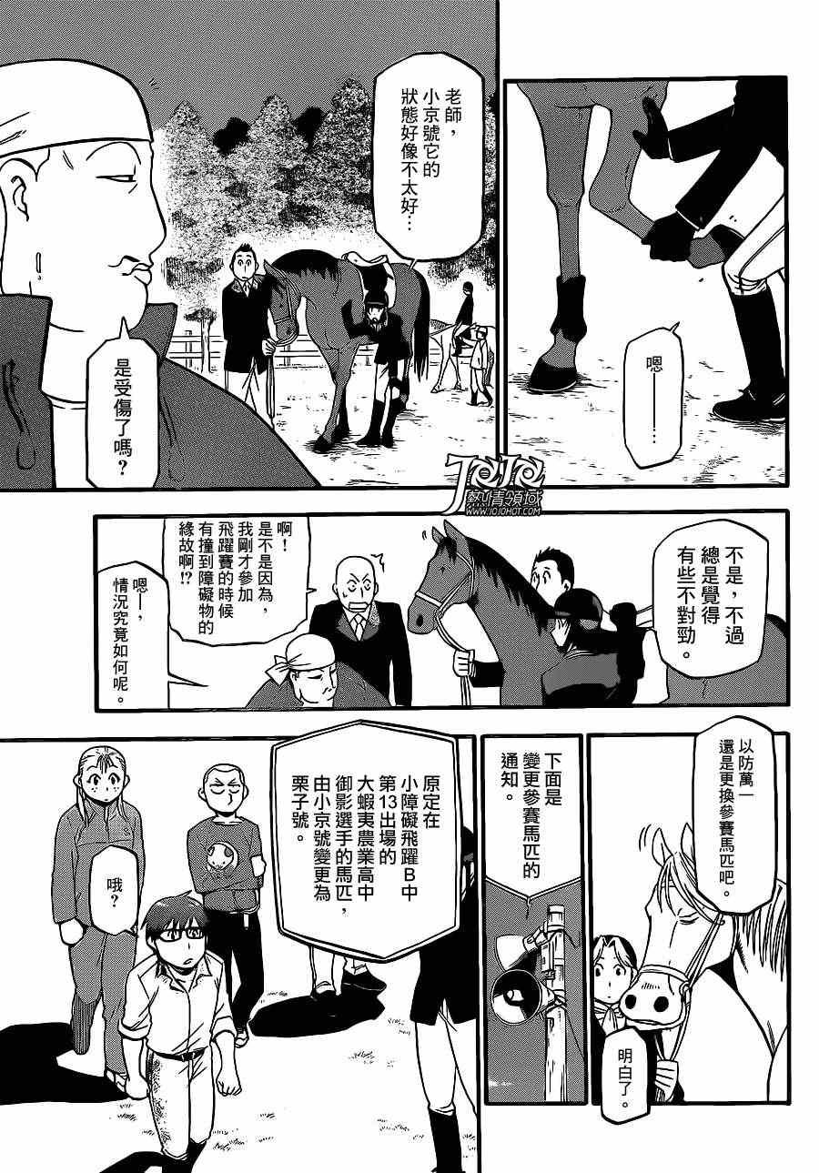第49话 秋之卷18