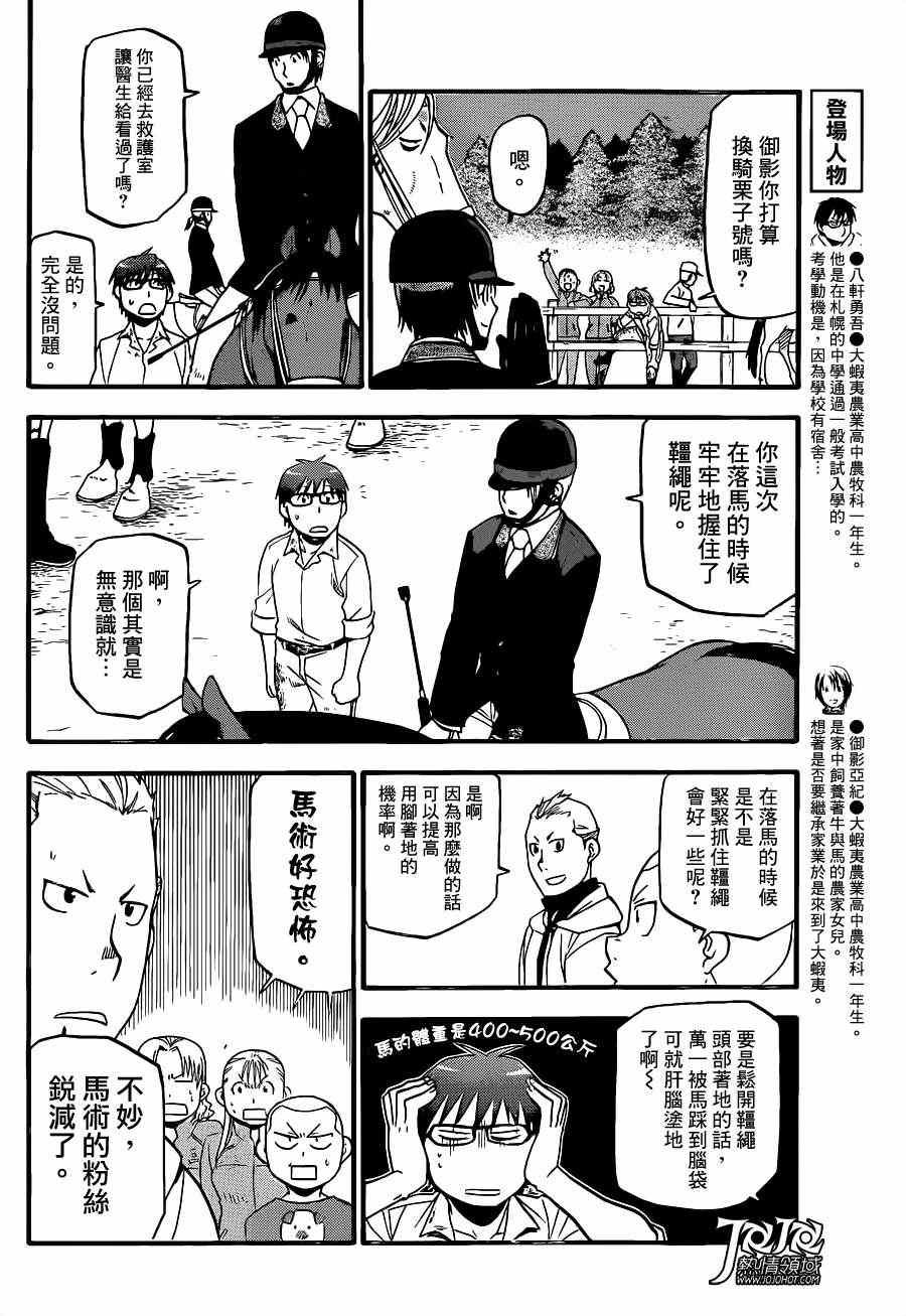 第49话 秋之卷18