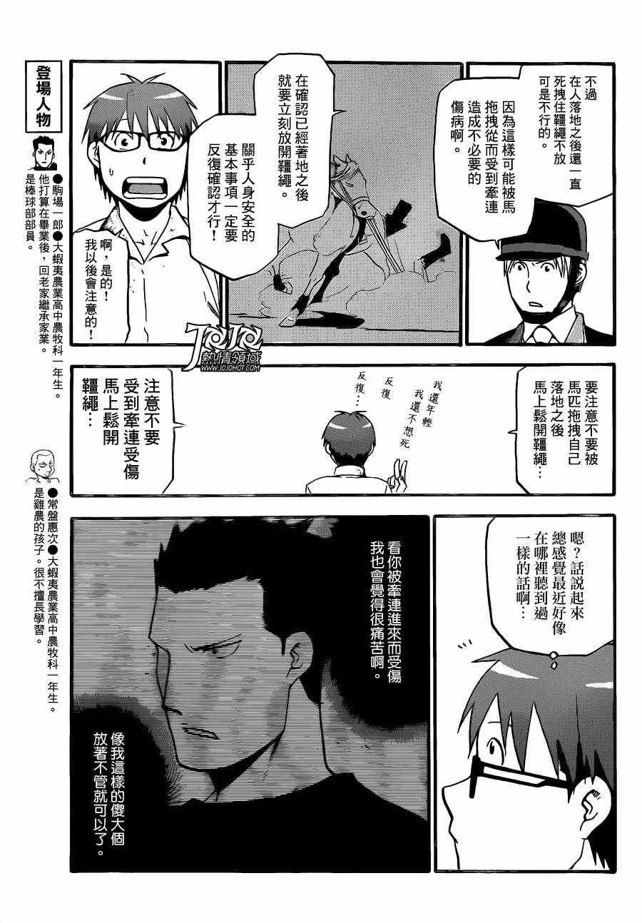 第49话 秋之卷18