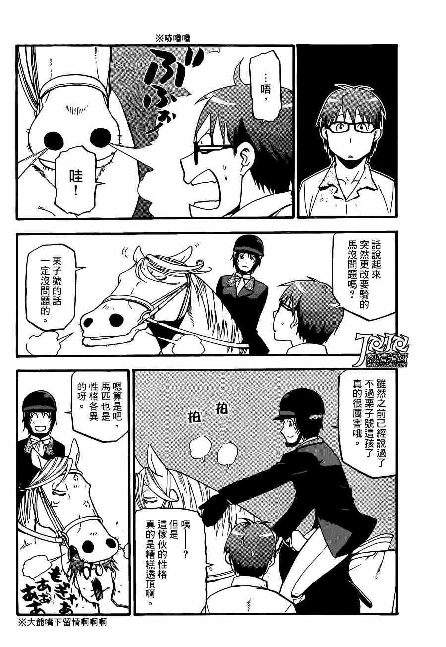 第49话 秋之卷18