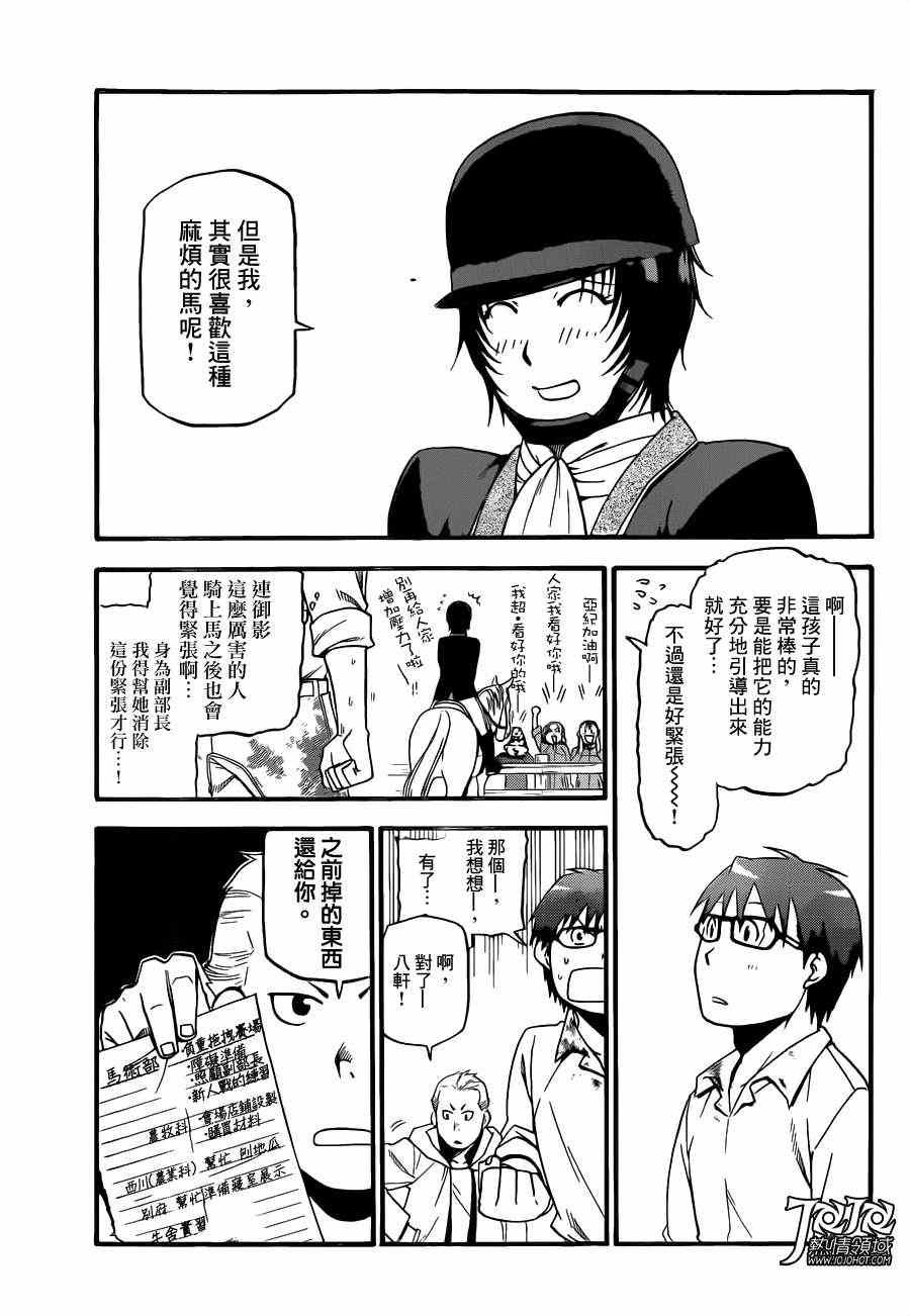 第49话 秋之卷18