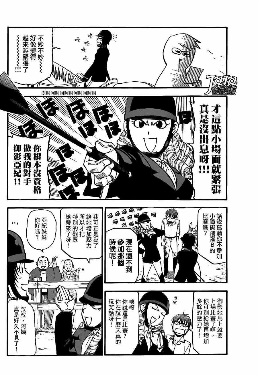 第49话 秋之卷18
