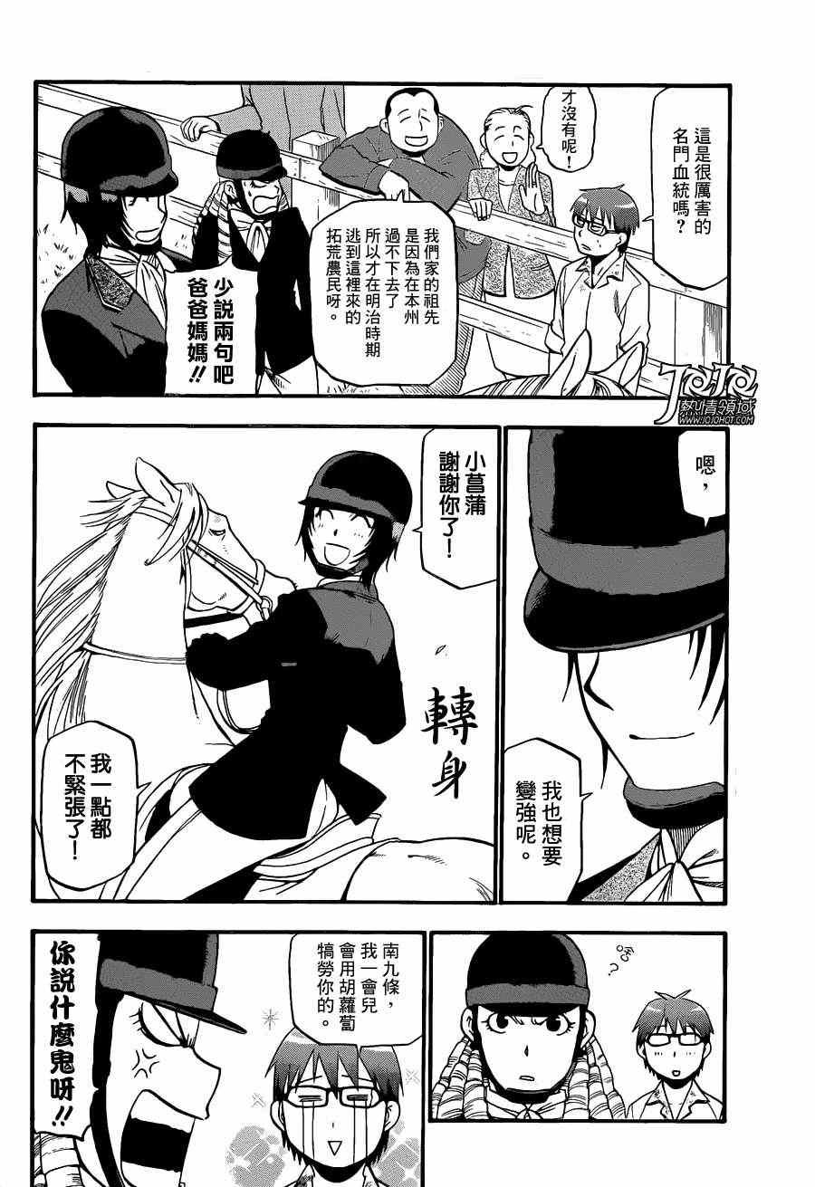 第49话 秋之卷18