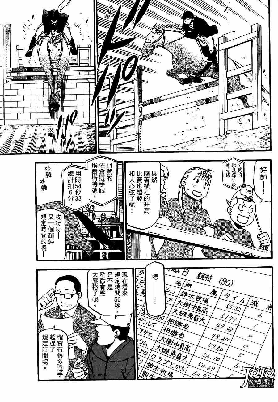 第49话 秋之卷18