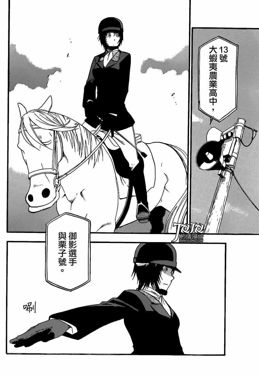 第49话 秋之卷18