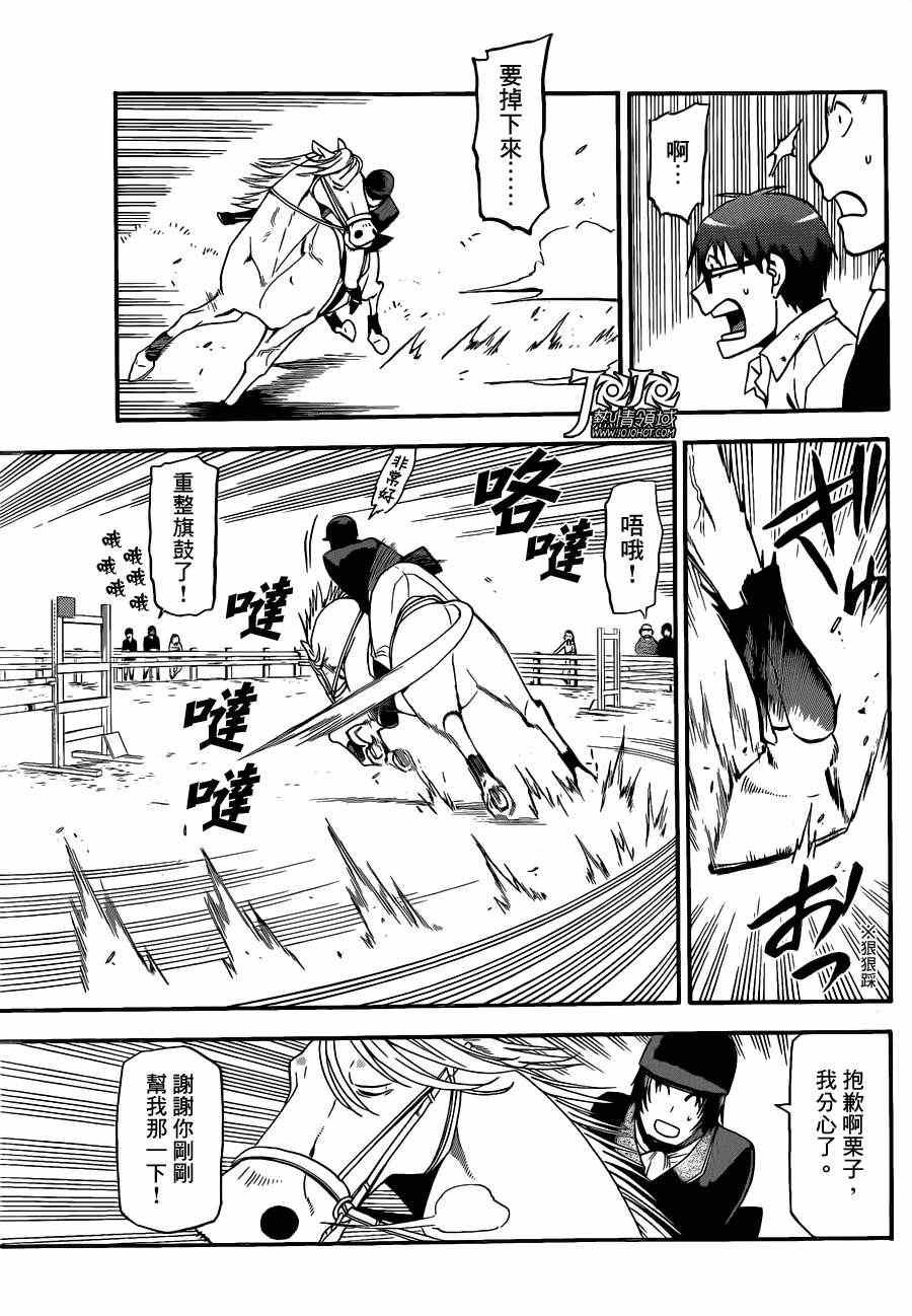 第49话 秋之卷18