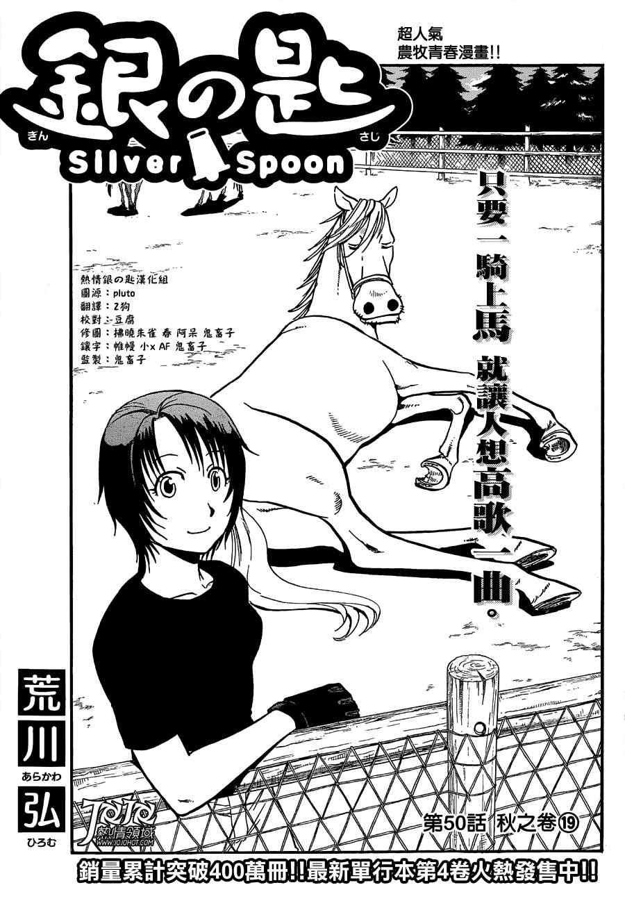 第50话 秋之卷19