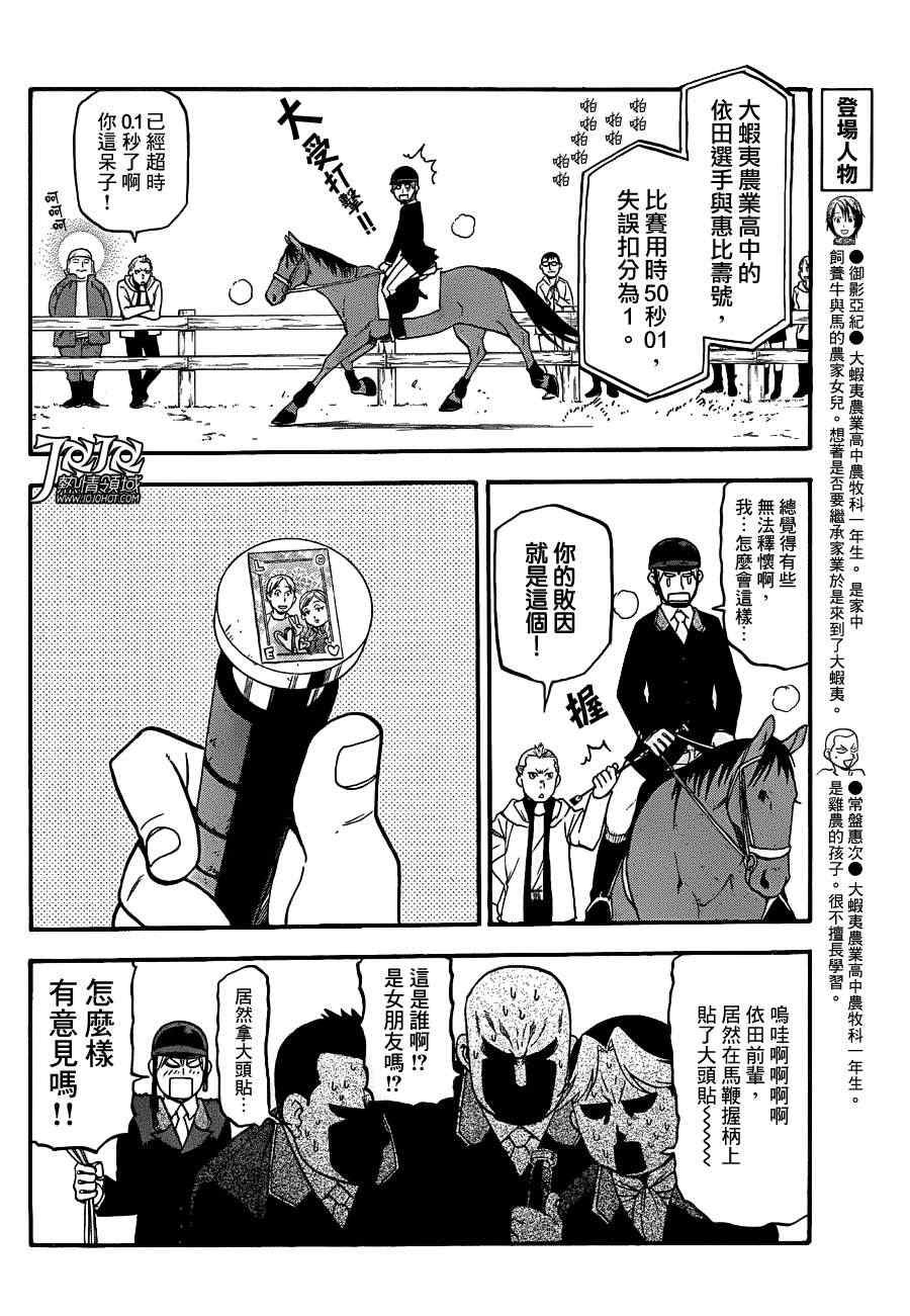 第50话 秋之卷19
