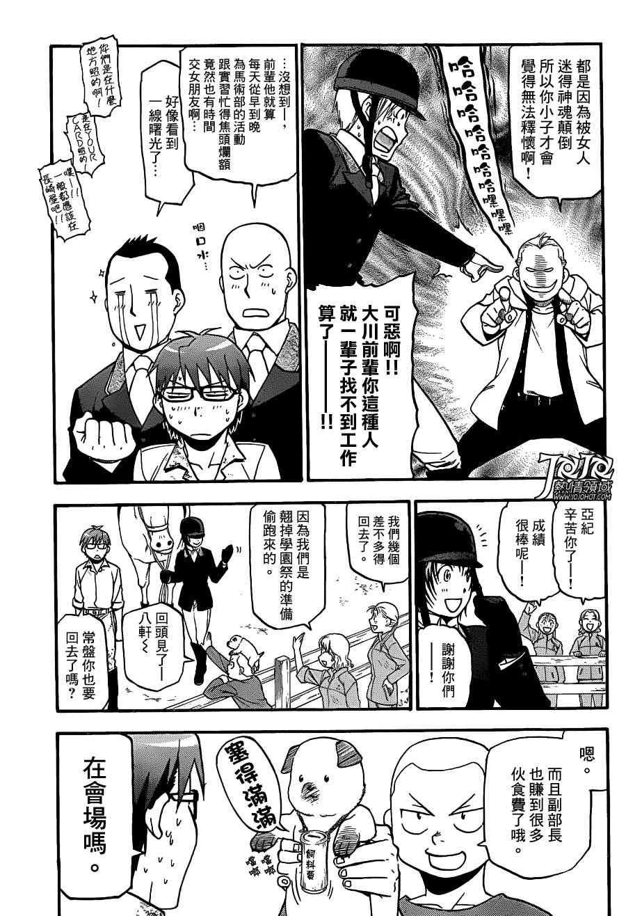第50话 秋之卷19