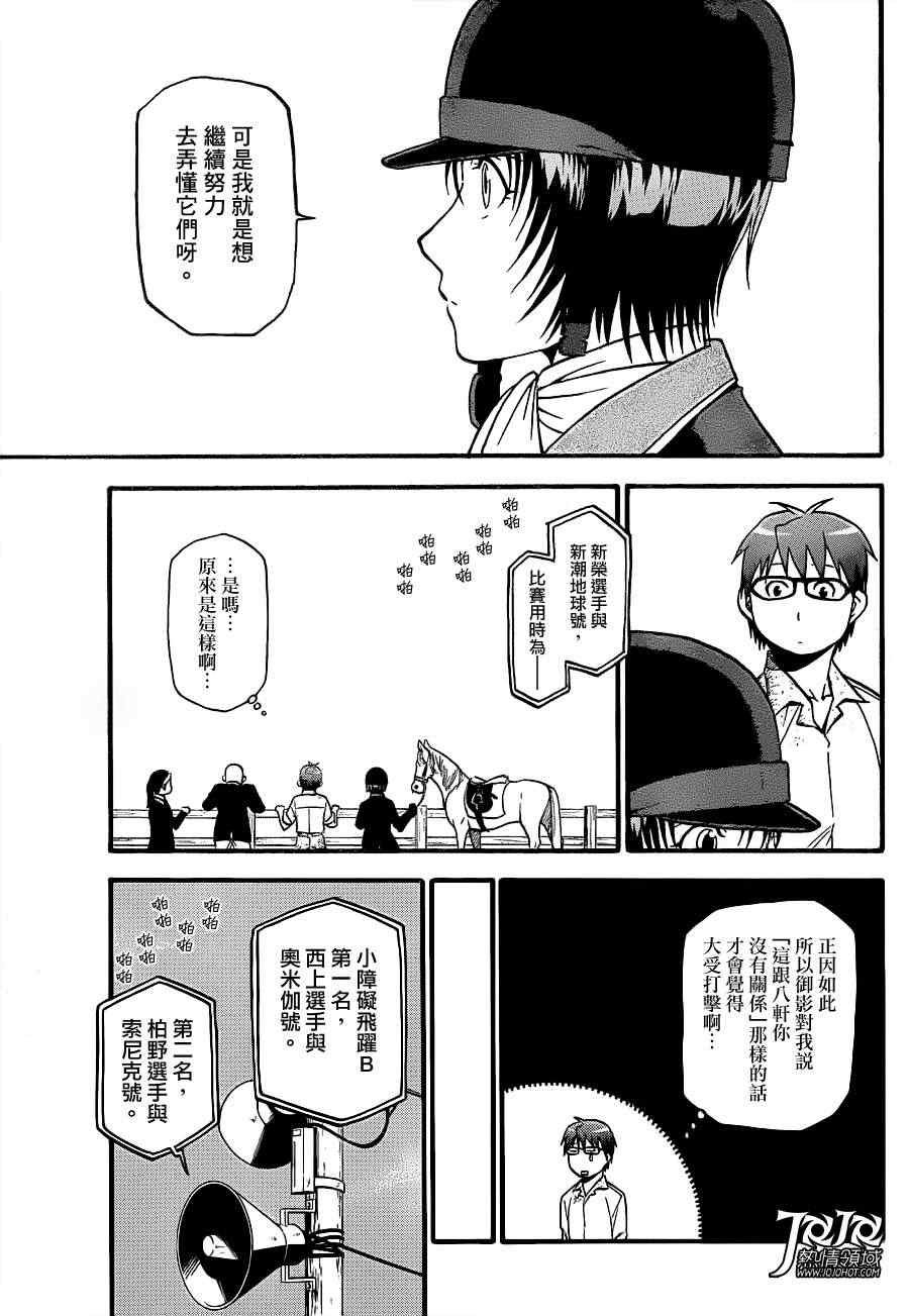 第50话 秋之卷19