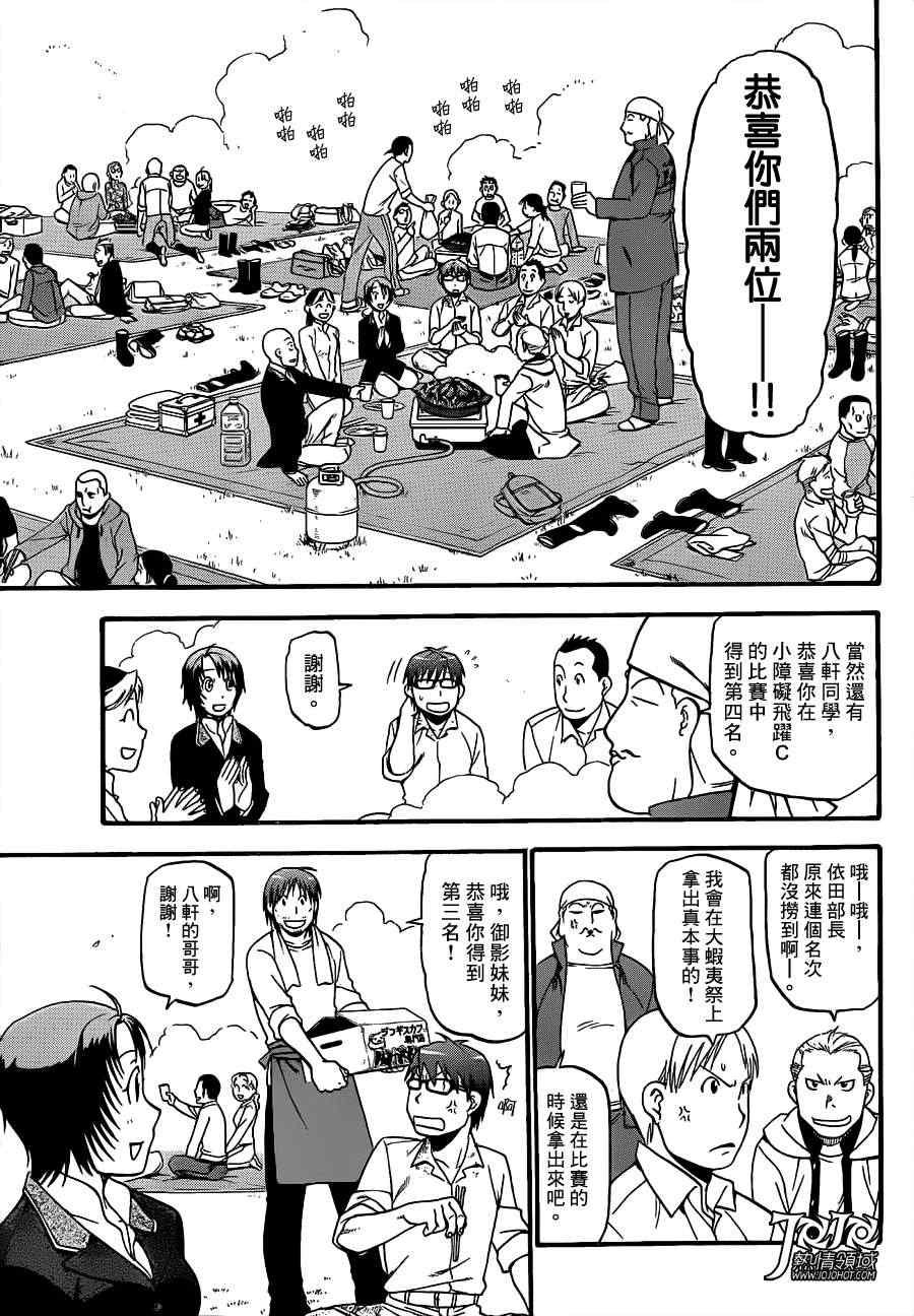 第50话 秋之卷19