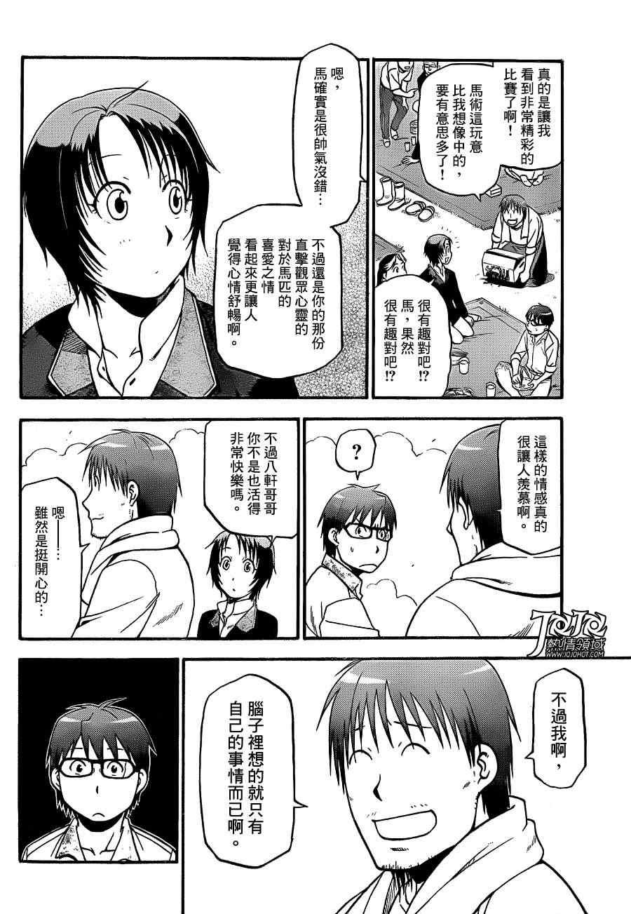 第50话 秋之卷19