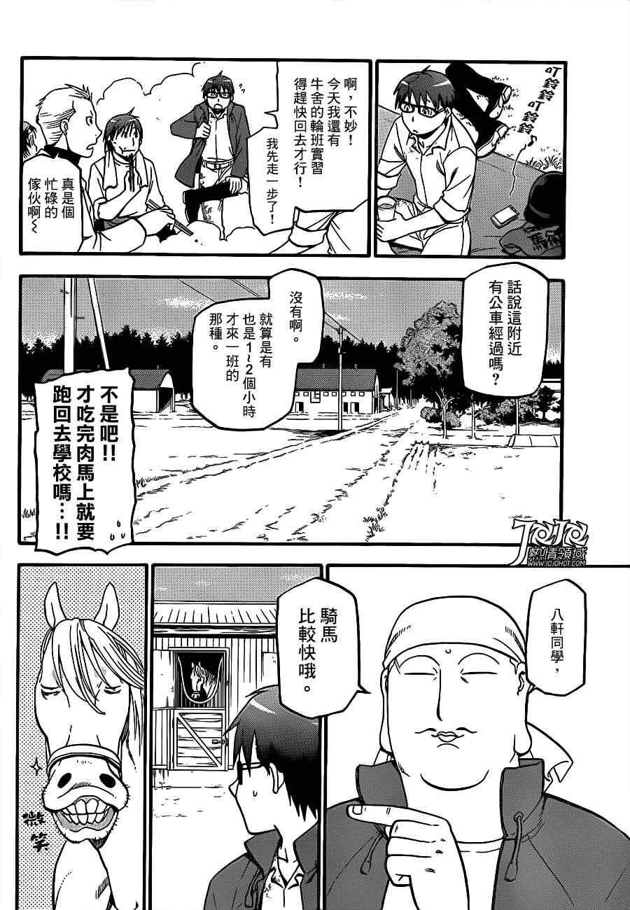 第50话 秋之卷19
