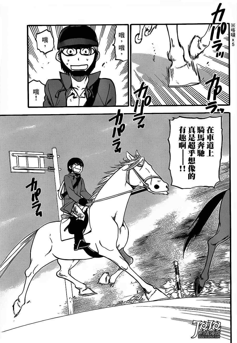 第50话 秋之卷19