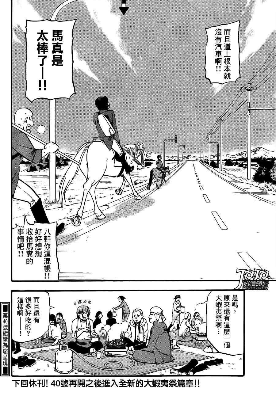 第50话 秋之卷19