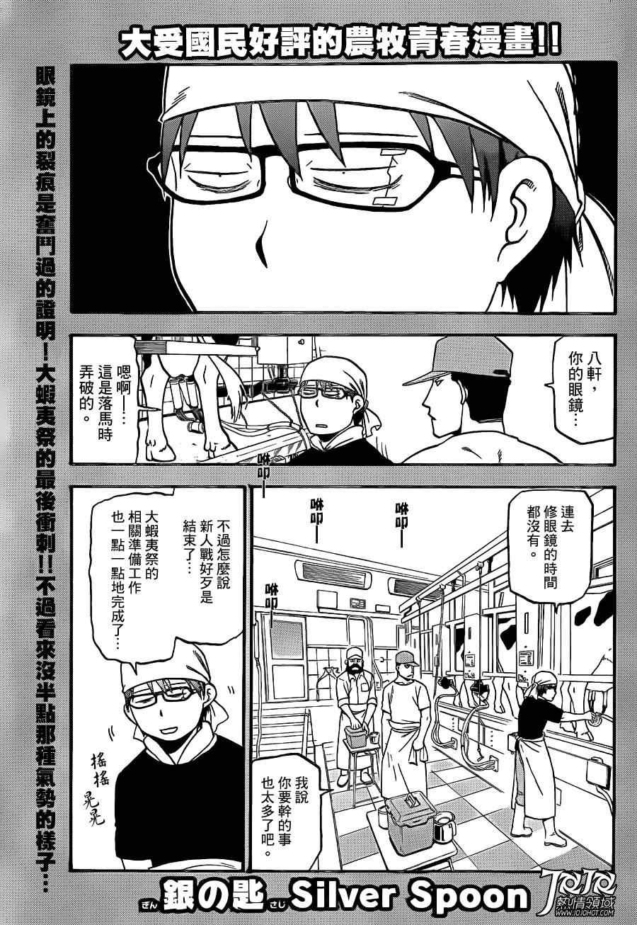 第51话 秋之卷20