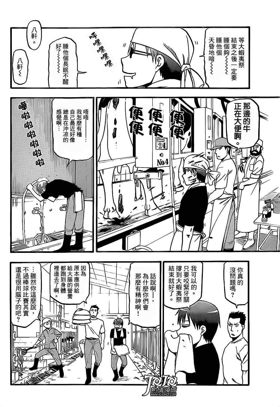 第51话 秋之卷20