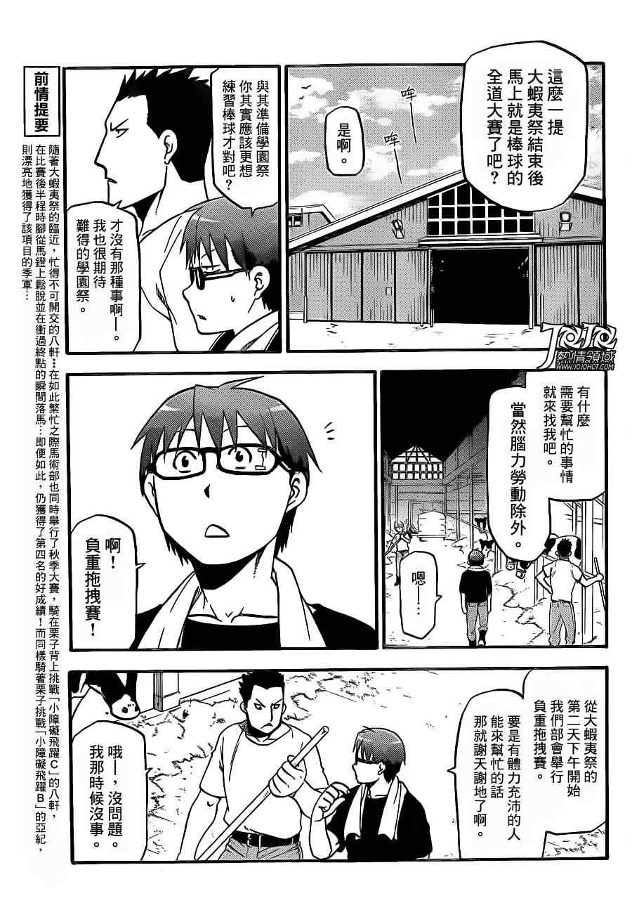 第51话 秋之卷20