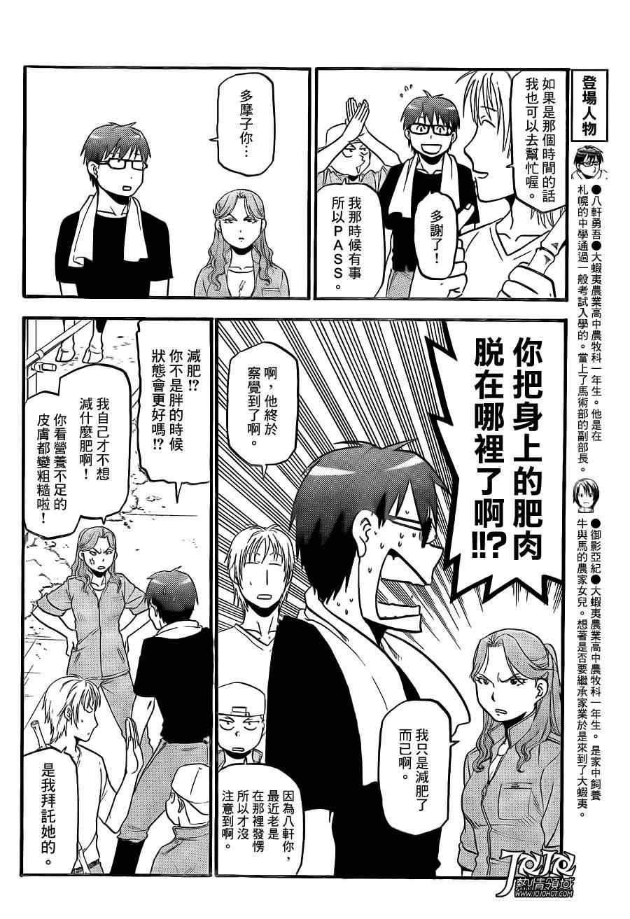 第51话 秋之卷20
