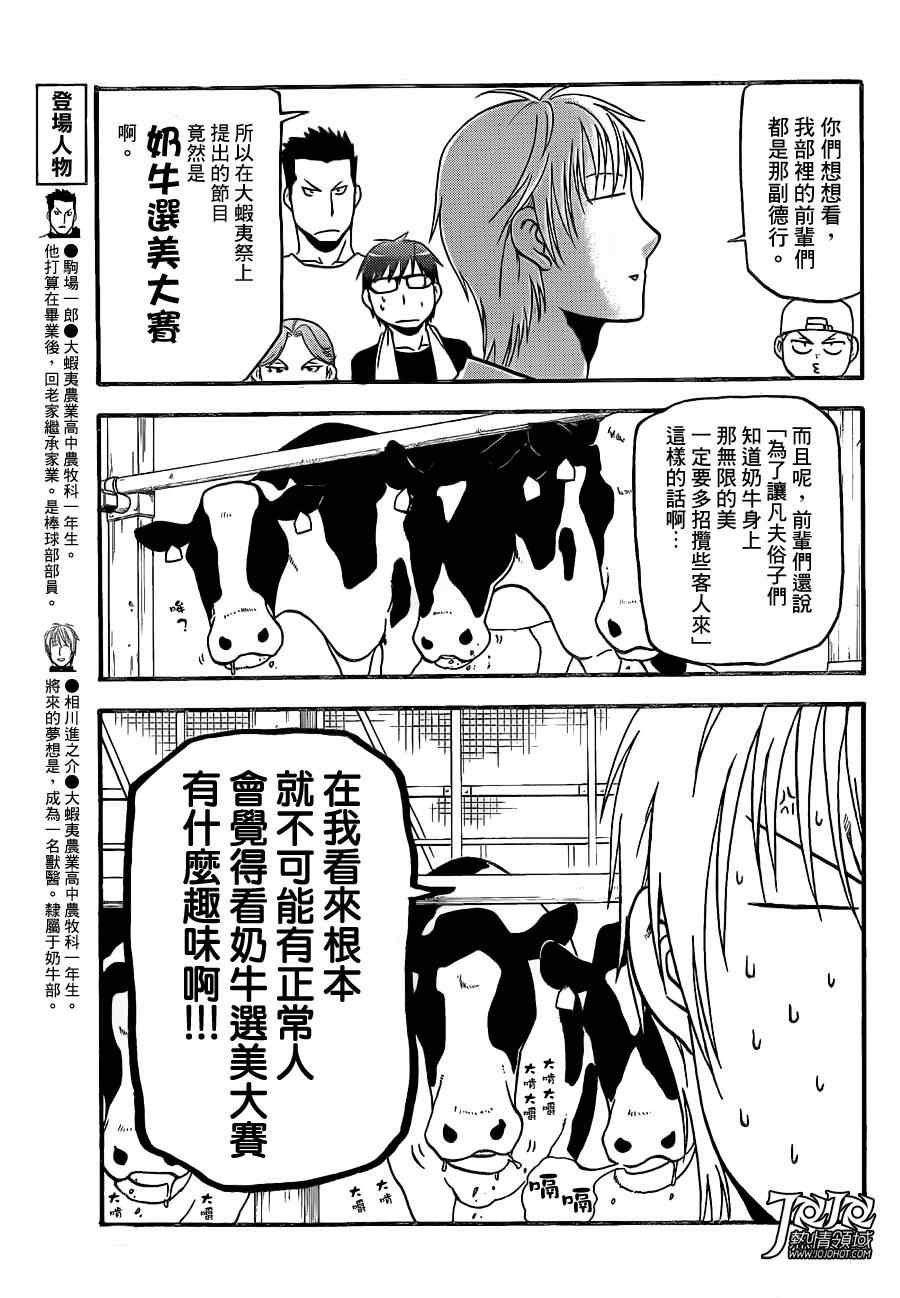 第51话 秋之卷20