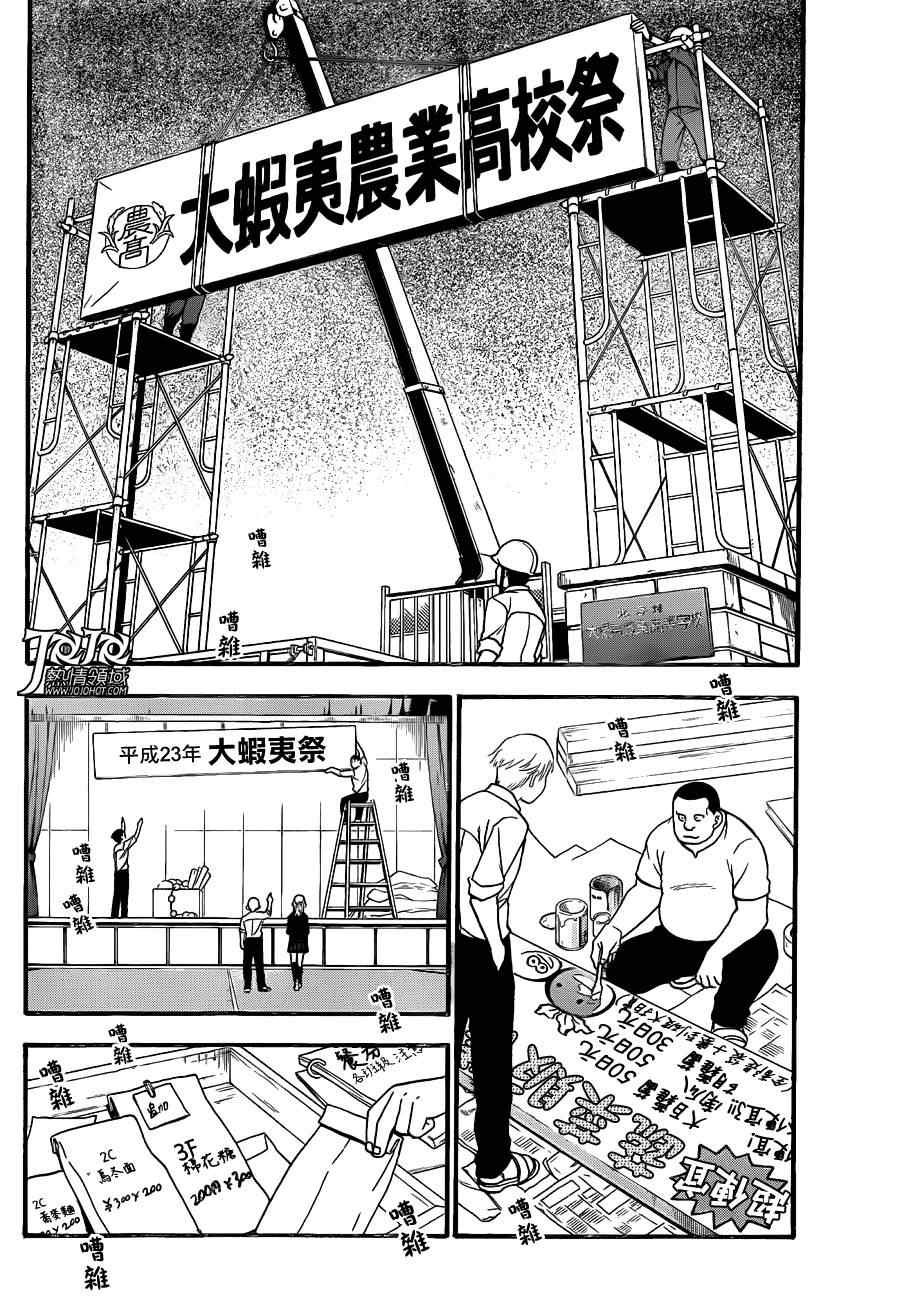 第51话 秋之卷20