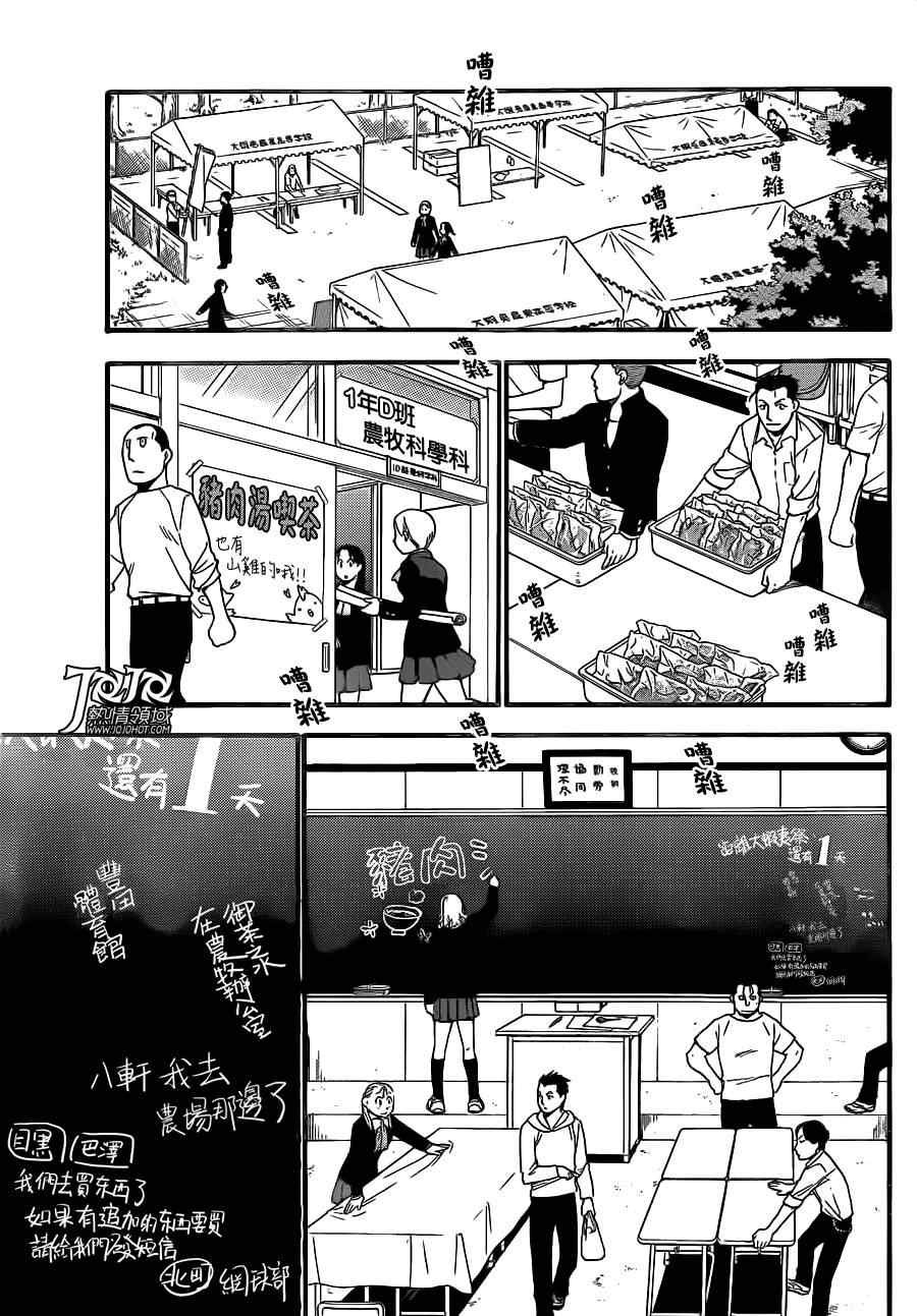 第51话 秋之卷20