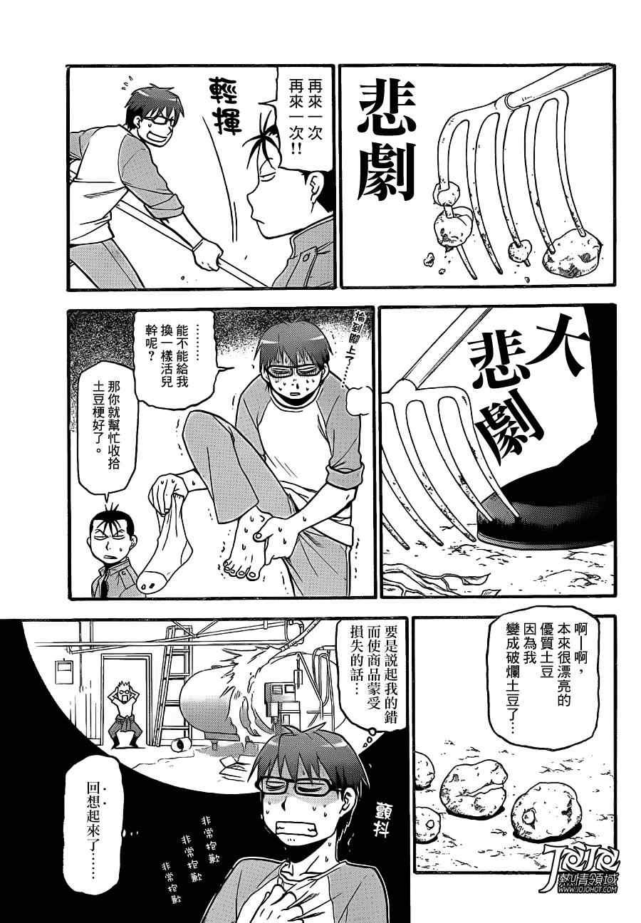 第51话 秋之卷20